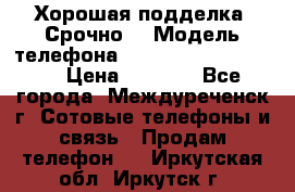 Хорошая подделка. Срочно. › Модель телефона ­ Samsung galaksi s6 › Цена ­ 3 500 - Все города, Междуреченск г. Сотовые телефоны и связь » Продам телефон   . Иркутская обл.,Иркутск г.